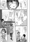 おとうとあそび試し読み3ページ