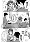おとうとあそび試し読み4ページ