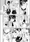 みんなと一緒試し読み2ページ