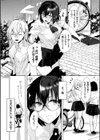 みんなと一緒試し読み3ページ