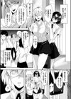 みんなと一緒試し読み4ページ
