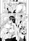みんなと一緒試し読み5ページ
