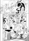 みんなと一緒試し読み6ページ