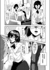 みんなと一緒試し読み7ページ