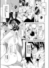 みんなと一緒試し読み8ページ
