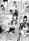 お嬢様とイケナイご褒美試し読み6ページ
