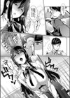 お嬢様とイケナイご褒美試し読み7ページ