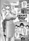 人妻教師のカガク試し読み1ページ