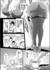 人妻教師のカガク試し読み2ページ