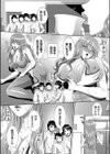 人妻教師のカガク試し読み3ページ