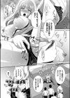 人妻教師のカガク試し読み5ページ