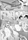 人妻教師のカガク試し読み7ページ