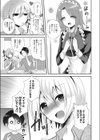 ご注文はメイドですか？試し読み3ページ