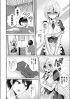 ご注文はメイドですか？試し読み4ページ