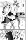 ご注文はメイドですか？試し読み5ページ