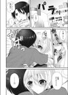 ご注文はメイドですか？試し読み6ページ