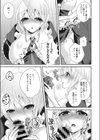 ご注文はメイドですか？試し読み7ページ