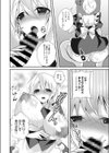 ご注文はメイドですか？試し読み8ページ