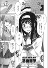 オフパコレイヤー試し読み1ページ