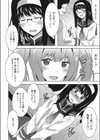 オフパコレイヤー試し読み2ページ