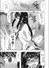 オフパコレイヤー試し読み3ページ