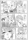 保健室の先生は僕のママ 寝かして犯して甘えちゃえ試し読み2ページ