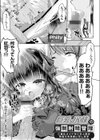 巨乳JK妹の強●射精管理試し読み1ページ