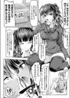 巨乳JK妹の強●射精管理試し読み2ページ