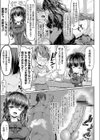 巨乳JK妹の強●射精管理試し読み3ページ