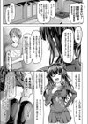 巨乳JK妹の強●射精管理試し読み5ページ