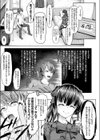 巨乳JK妹の強●射精管理試し読み7ページ