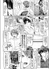 巨乳JK妹の強●射精管理試し読み8ページ