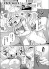 ネカフェの別メニュー 〜人妻3Pオプション〜試し読み1ページ