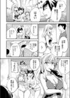 ネカフェの別メニュー 〜人妻3Pオプション〜試し読み4ページ