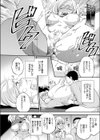 ネカフェの別メニュー 〜人妻3Pオプション〜試し読み8ページ