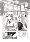 デッドフラミンゴ試し読み3ページ