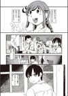デッドフラミンゴ試し読み4ページ