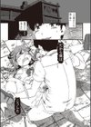 デッドフラミンゴ試し読み6ページ