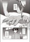 デッドフラミンゴ試し読み7ページ
