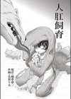 デッドフラミンゴ試し読み8ページ