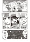 デッドフラミンゴ試し読み9ページ