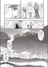 デッドフラミンゴ試し読み10ページ