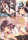 えっち大好き成長期【FANZA限定版】試し読み3ページ