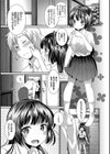 えっち大好き成長期【FANZA限定版】試し読み7ページ