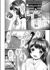 えっち大好き成長期【FANZA限定版】試し読み8ページ