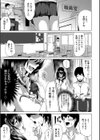 性汗びっち試し読み3ページ