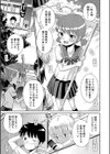エロ可愛彼女試し読み1ページ