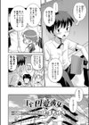 エロ可愛彼女試し読み2ページ