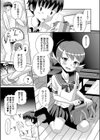 エロ可愛彼女試し読み3ページ