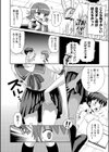 エロ可愛彼女試し読み4ページ